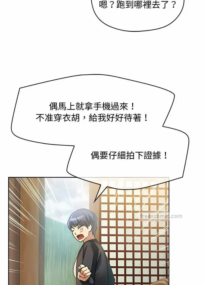 漫画《无法克制的爱/难以克制的欲望》第9话第72张图