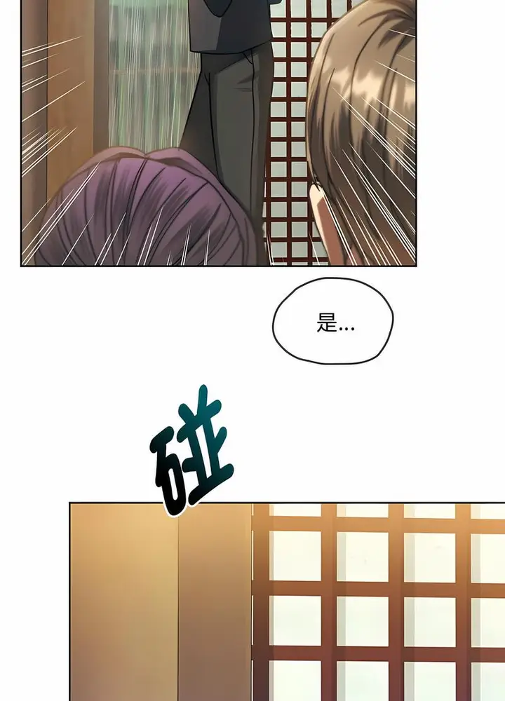 漫画《无法克制的爱/难以克制的欲望》第9话第73张图