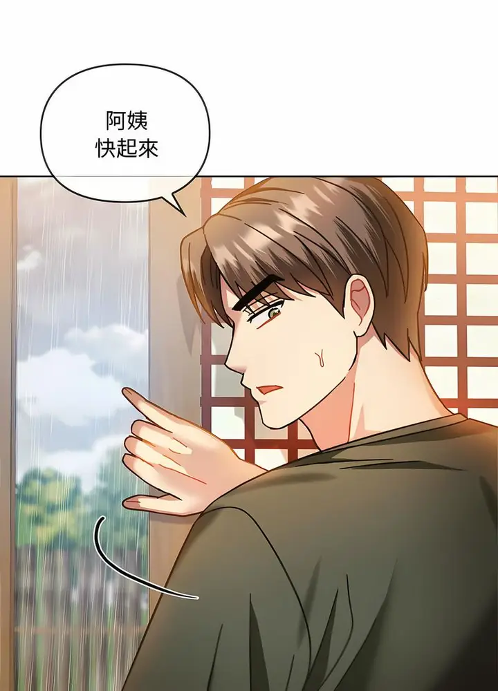 漫画《无法克制的爱/难以克制的欲望》第9话第77张图