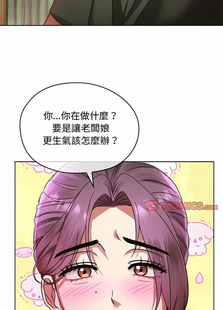 漫画《无法克制的爱/难以克制的欲望》第9话第78张图