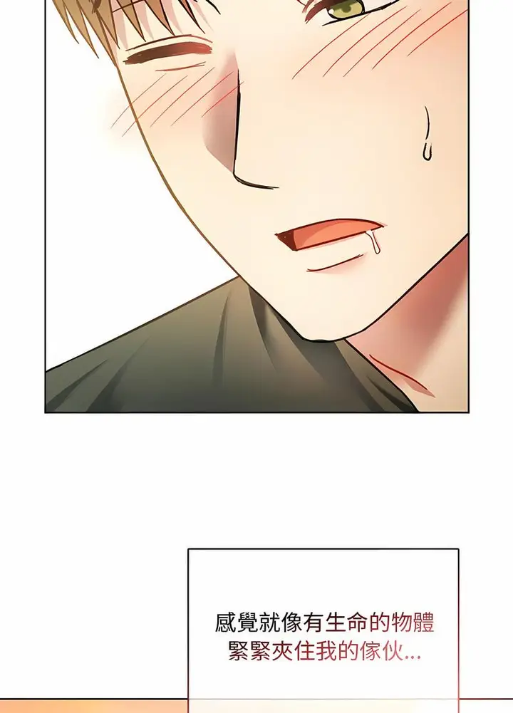 漫画《无法克制的爱/难以克制的欲望》第9话第8张图