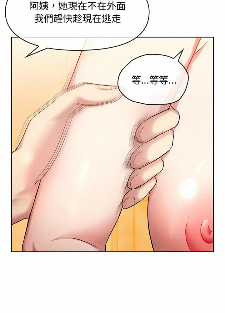 漫画《无法克制的爱/难以克制的欲望》第9话第80张图