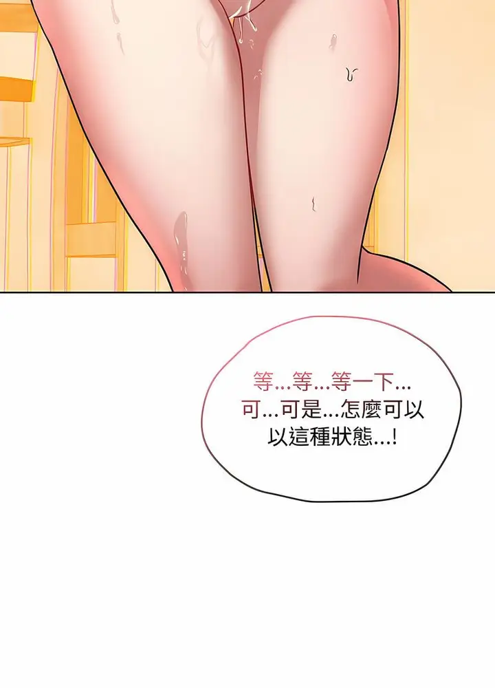 漫画《无法克制的爱/难以克制的欲望》第9话第84张图