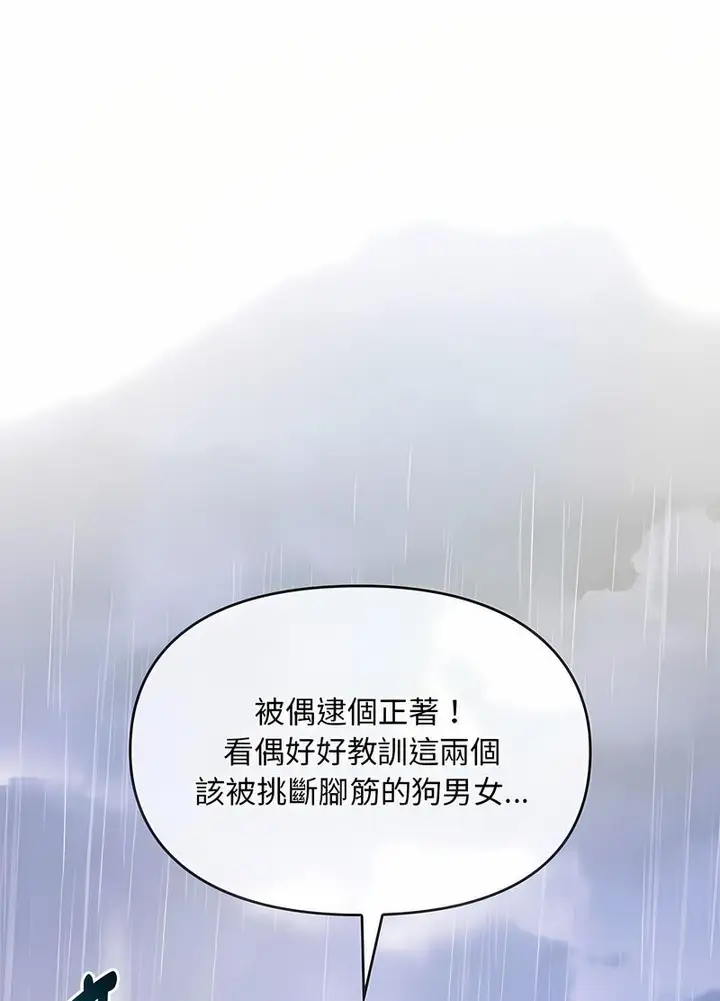 漫画《无法克制的爱/难以克制的欲望》第9话第85张图