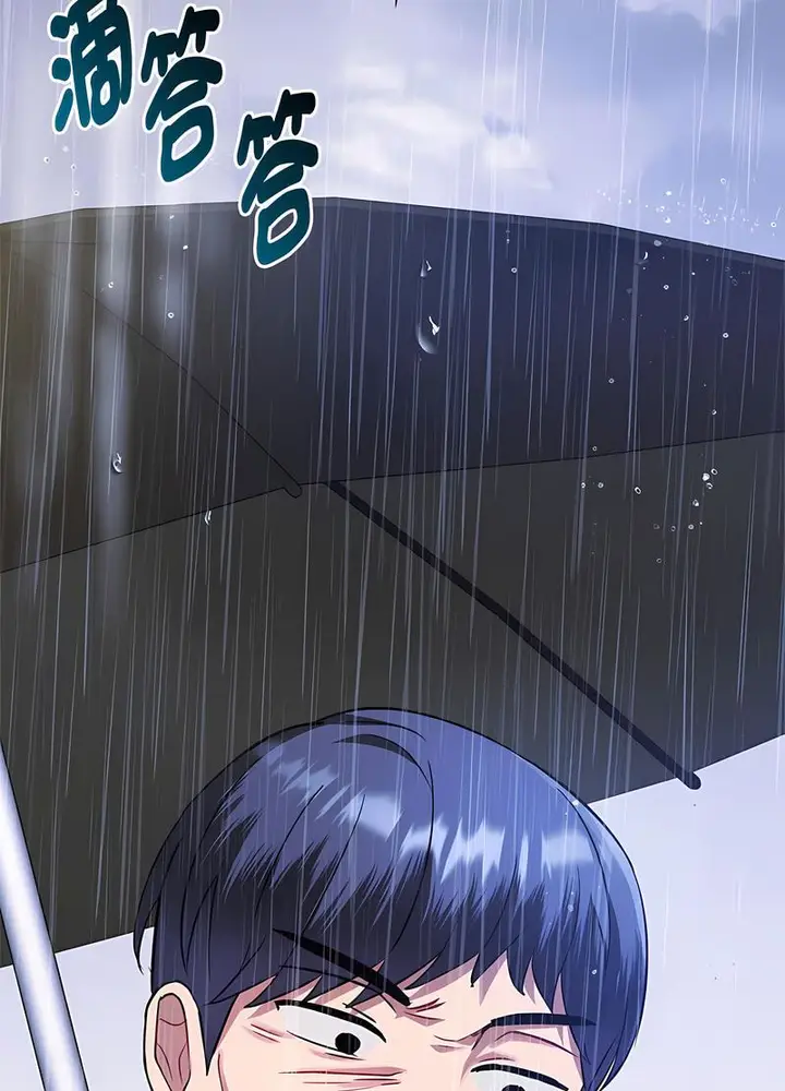 漫画《无法克制的爱/难以克制的欲望》第9话第86张图