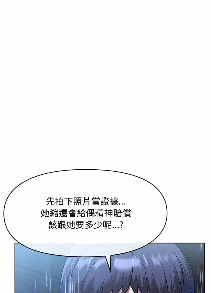 漫画《无法克制的爱/难以克制的欲望》第9话第88张图