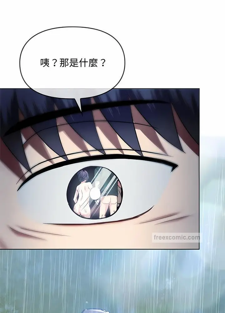 漫画《无法克制的爱/难以克制的欲望》第9话第90张图