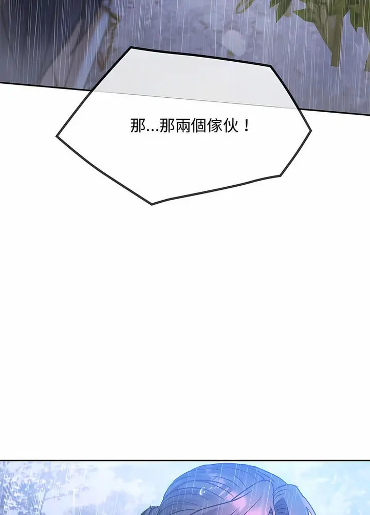 漫画《无法克制的爱/难以克制的欲望》第9话第92张图