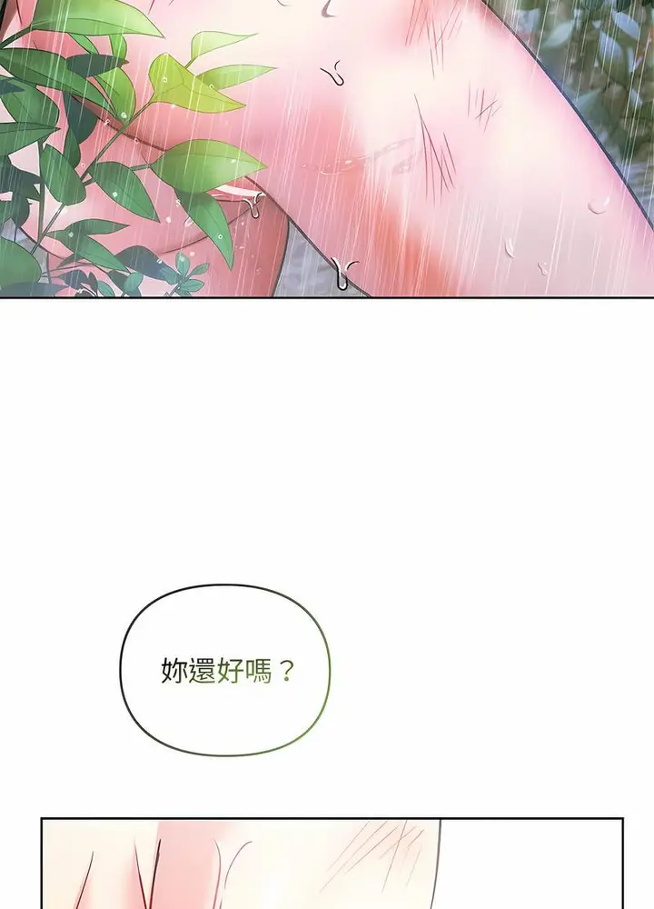 漫画《无法克制的爱/难以克制的欲望》第9话第94张图