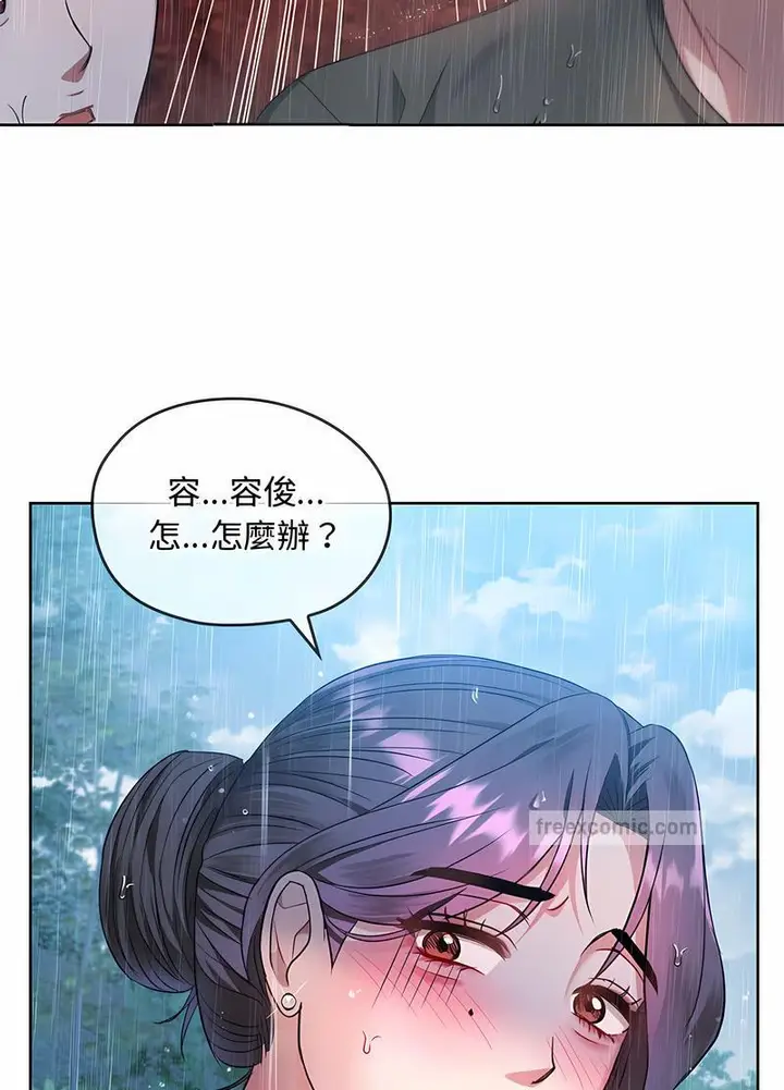 漫画《无法克制的爱/难以克制的欲望》第9话第99张图