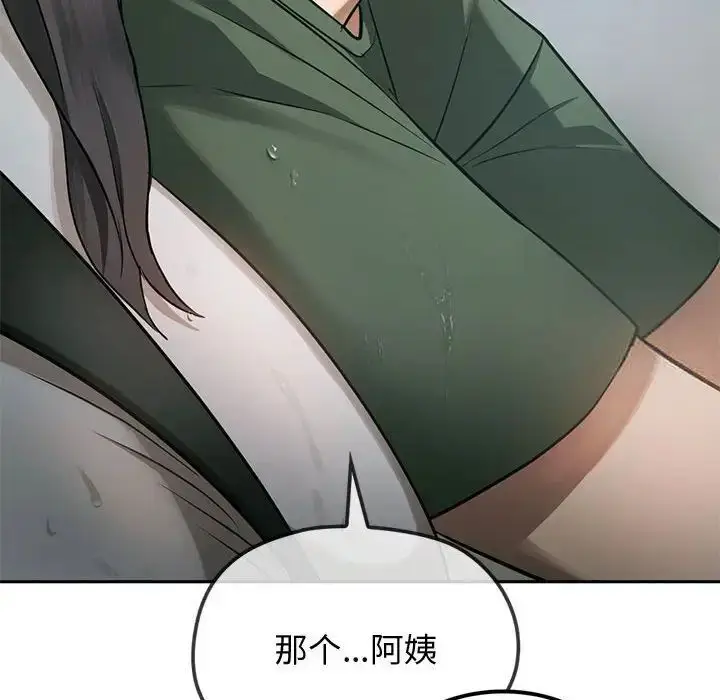 漫画《无法克制的爱/难以克制的欲望》第10话第102张图