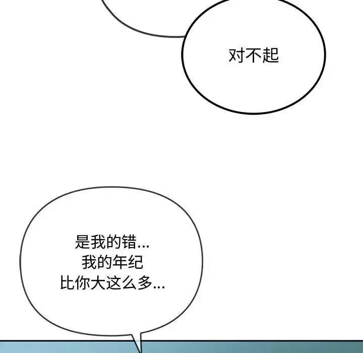 漫画《无法克制的爱/难以克制的欲望》第10话第103张图