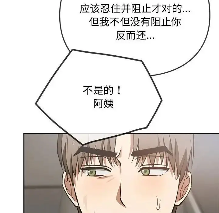 漫画《无法克制的爱/难以克制的欲望》第10话第106张图