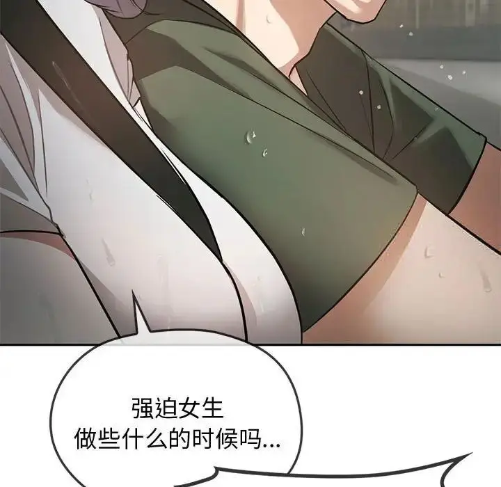 漫画《无法克制的爱/难以克制的欲望》第10话第110张图