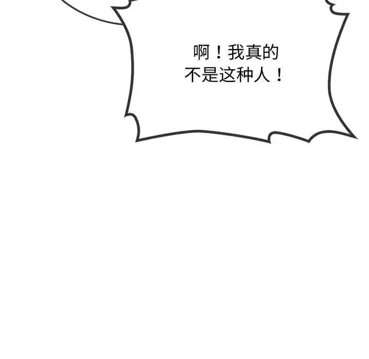 漫画《无法克制的爱/难以克制的欲望》第10话第111张图