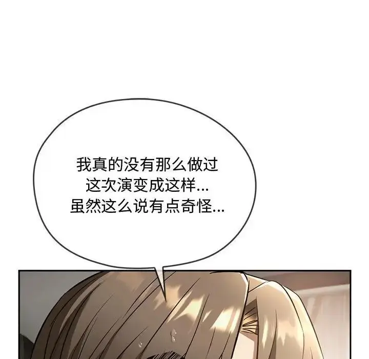 漫画《无法克制的爱/难以克制的欲望》第10话第112张图