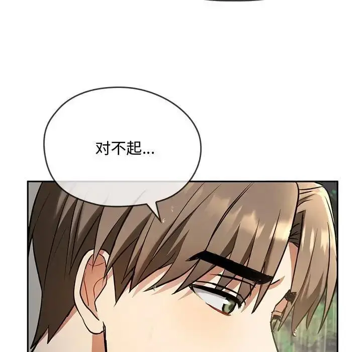 漫画《无法克制的爱/难以克制的欲望》第10话第118张图