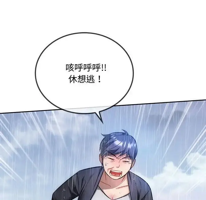 漫画《无法克制的爱/难以克制的欲望》第10话第12张图