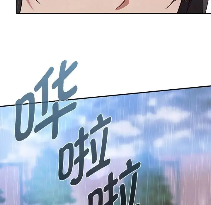 漫画《无法克制的爱/难以克制的欲望》第10话第123张图