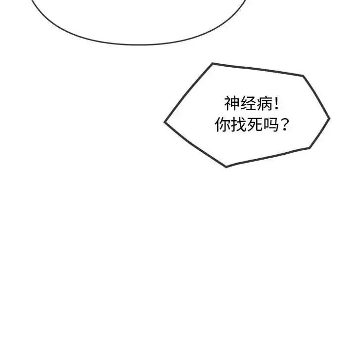 漫画《无法克制的爱/难以克制的欲望》第10话第136张图