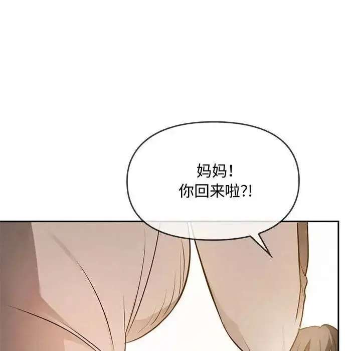 漫画《无法克制的爱/难以克制的欲望》第10话第137张图