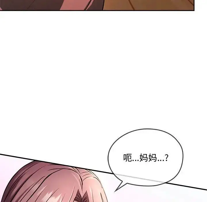 漫画《无法克制的爱/难以克制的欲望》第10话第139张图