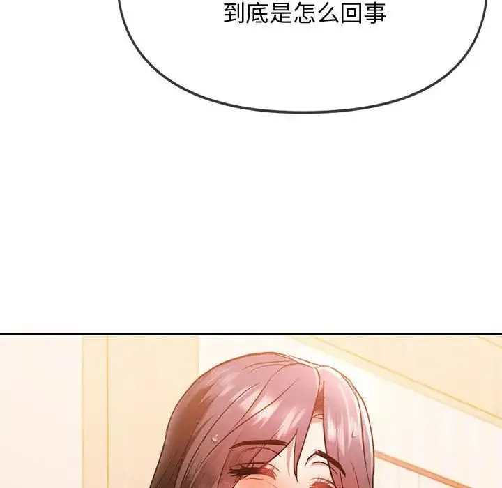 漫画《无法克制的爱/难以克制的欲望》第10话第147张图