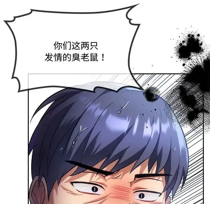 漫画《无法克制的爱/难以克制的欲望》第10话第15张图
