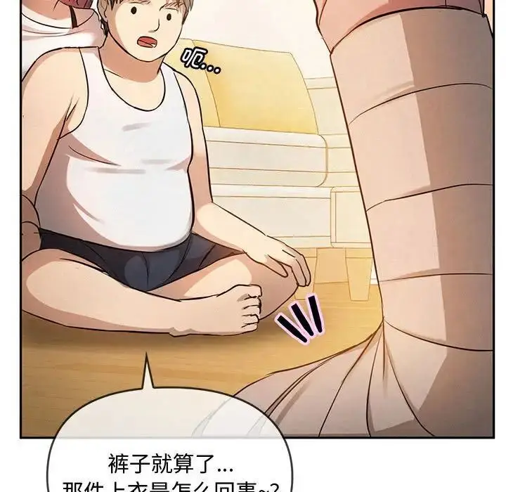 漫画《无法克制的爱/难以克制的欲望》第10话第151张图