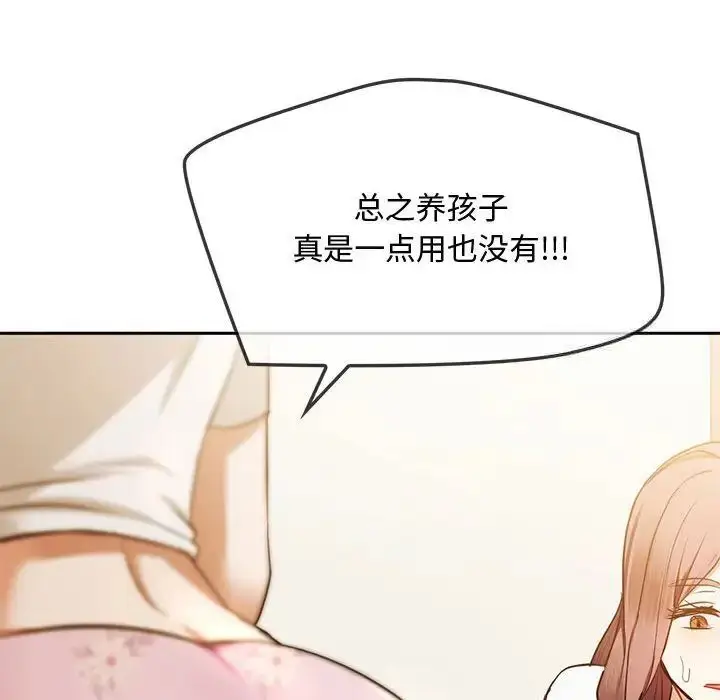 漫画《无法克制的爱/难以克制的欲望》第10话第156张图