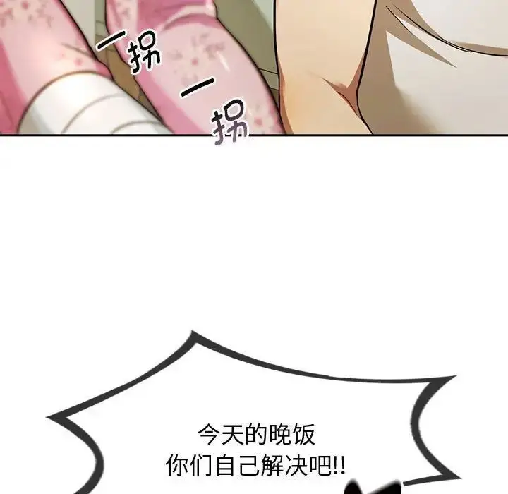漫画《无法克制的爱/难以克制的欲望》第10话第158张图