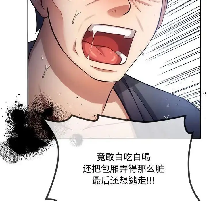 漫画《无法克制的爱/难以克制的欲望》第10话第16张图