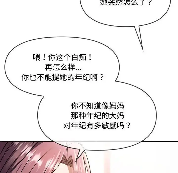 漫画《无法克制的爱/难以克制的欲望》第10话第161张图