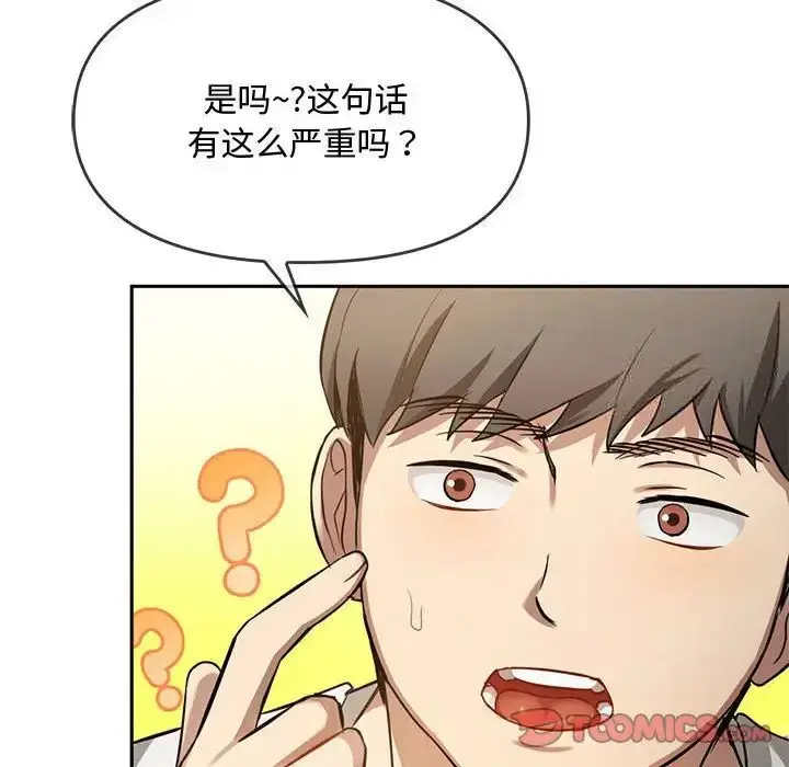 漫画《无法克制的爱/难以克制的欲望》第10话第164张图