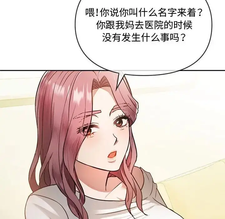 漫画《无法克制的爱/难以克制的欲望》第10话第166张图