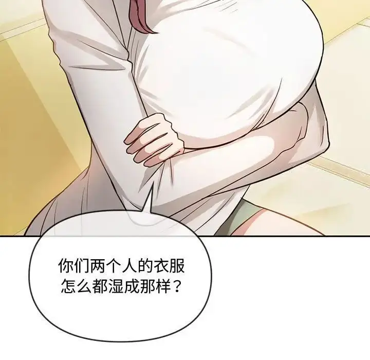 漫画《无法克制的爱/难以克制的欲望》第10话第167张图