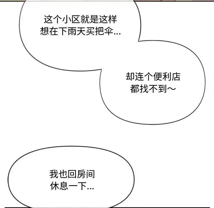 漫画《无法克制的爱/难以克制的欲望》第10话第172张图