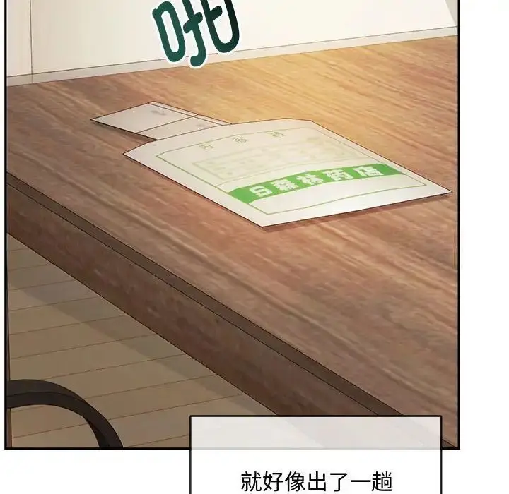 漫画《无法克制的爱/难以克制的欲望》第10话第176张图
