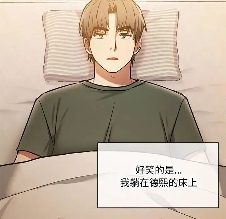 漫画《无法克制的爱/难以克制的欲望》第10话第178张图