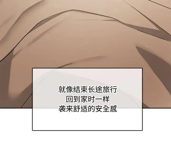 漫画《无法克制的爱/难以克制的欲望》第10话第179张图