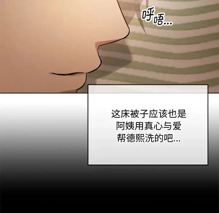 漫画《无法克制的爱/难以克制的欲望》第10话第181张图