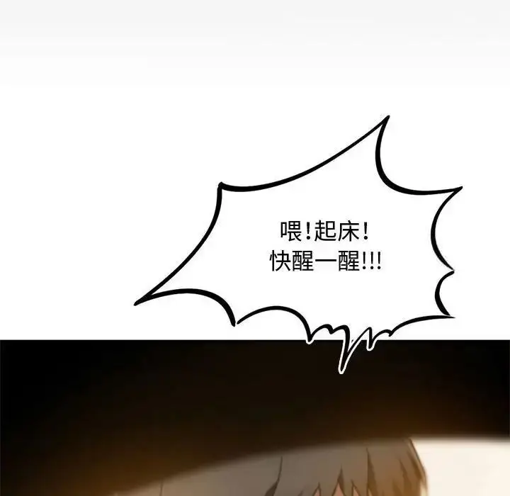 漫画《无法克制的爱/难以克制的欲望》第10话第185张图