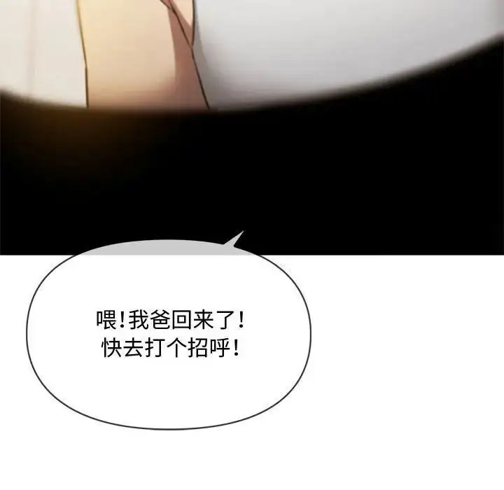 漫画《无法克制的爱/难以克制的欲望》第10话第187张图