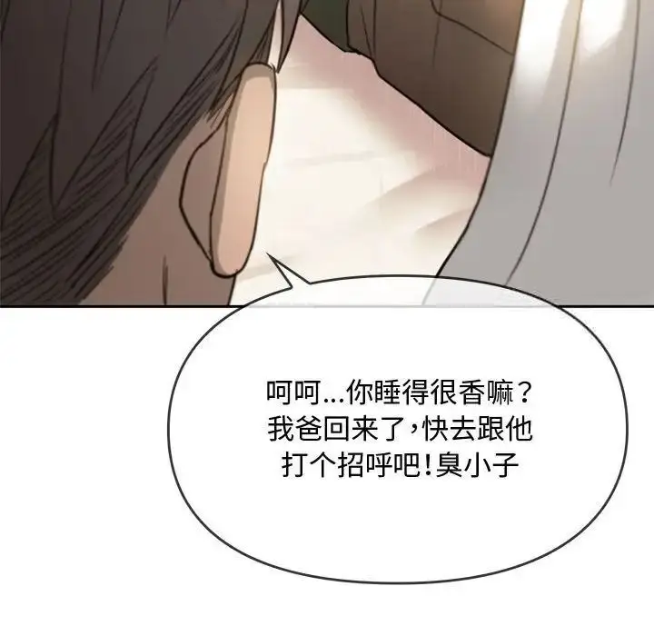 漫画《无法克制的爱/难以克制的欲望》第10话第190张图