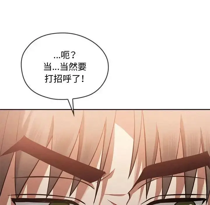 漫画《无法克制的爱/难以克制的欲望》第10话第191张图