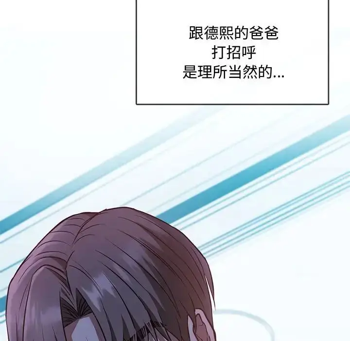 漫画《无法克制的爱/难以克制的欲望》第10话第193张图