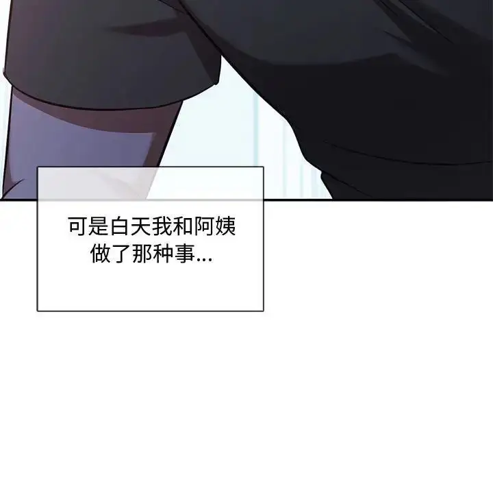 漫画《无法克制的爱/难以克制的欲望》第10话第195张图