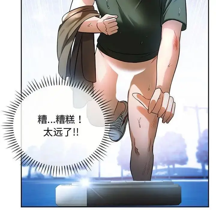 漫画《无法克制的爱/难以克制的欲望》第10话第20张图