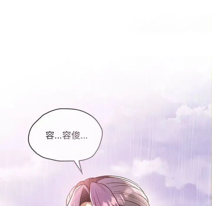 漫画《无法克制的爱/难以克制的欲望》第10话第21张图