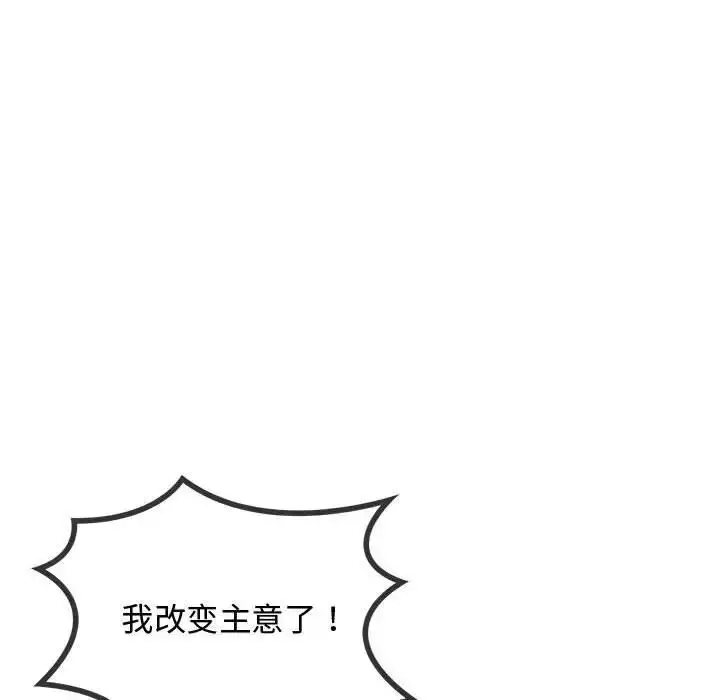 漫画《无法克制的爱/难以克制的欲望》第10话第24张图